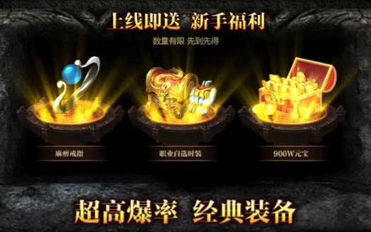 1.76传奇攻速版实机画面