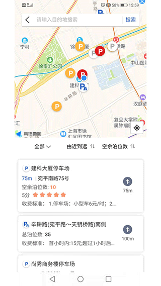 上海停车手机版