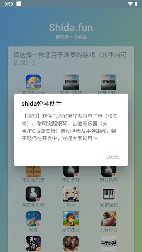多设备支持