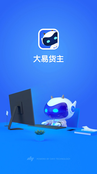 运费托管页面