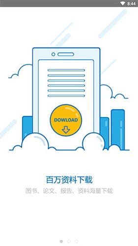 小木虫使用界面