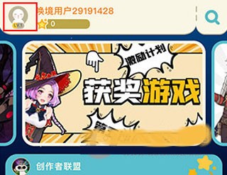 唤境个人中心入口