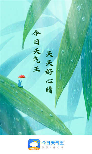 暴雨预警弹窗