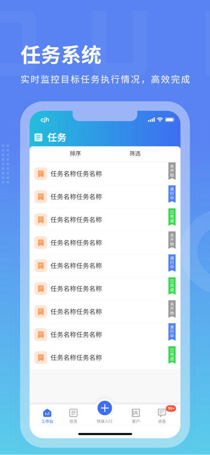 沃创云团队协作