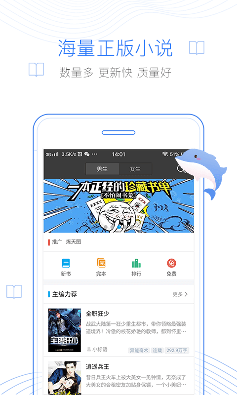 逐浪小说社区功能