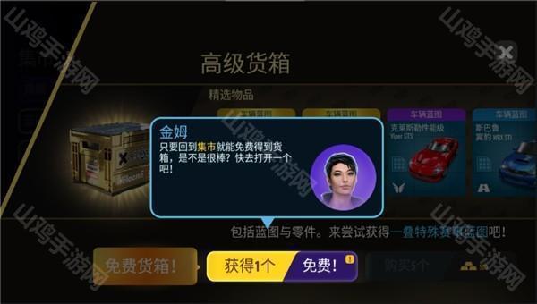 宝箱购买界面