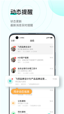 飞项数据分析界面
