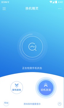 跨平台传输演示