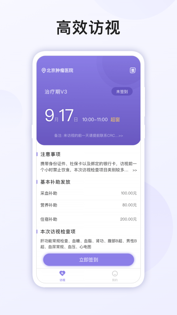 医疗监护界面