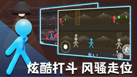 社畜火柴人免广告版
