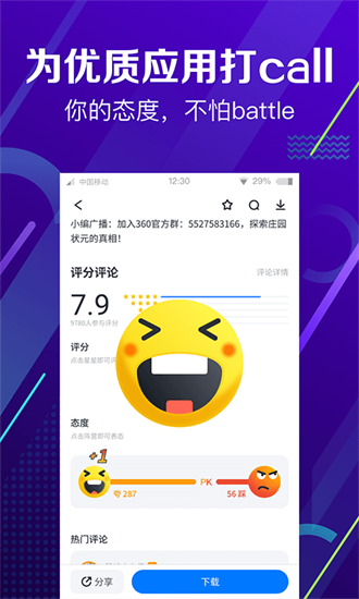 手机加速功能截图