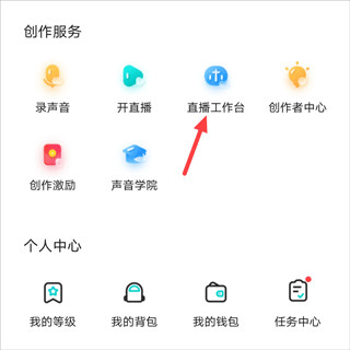 工作台入口