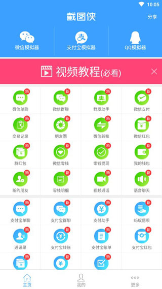 手势截图示例