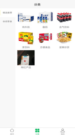 拼拼U品返利流程示意图