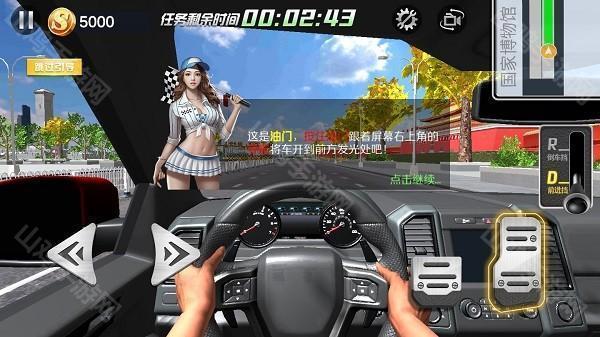 遨游中国模拟器自由版怎么去别的城市1