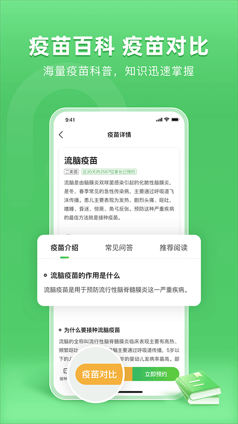 知识科普