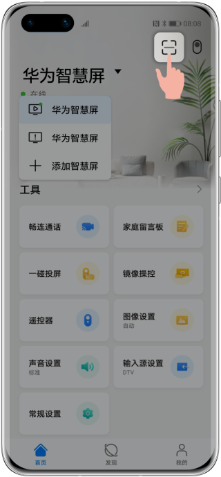 扫码绑定