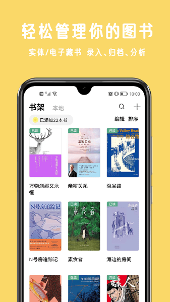 三日读书夜间模式效果