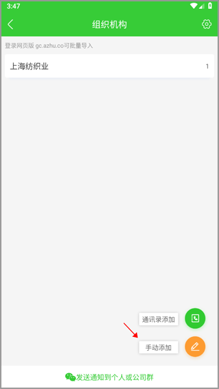 添加方式截图