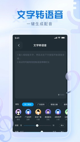 瞬火好声音多格式支持