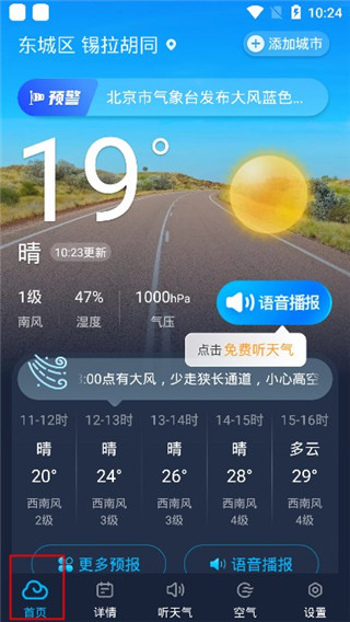 瑞奇天气首页