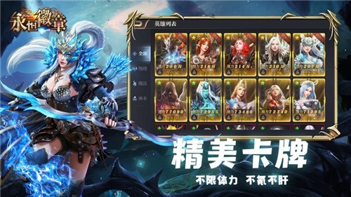 永恒徽章游戏战斗画面