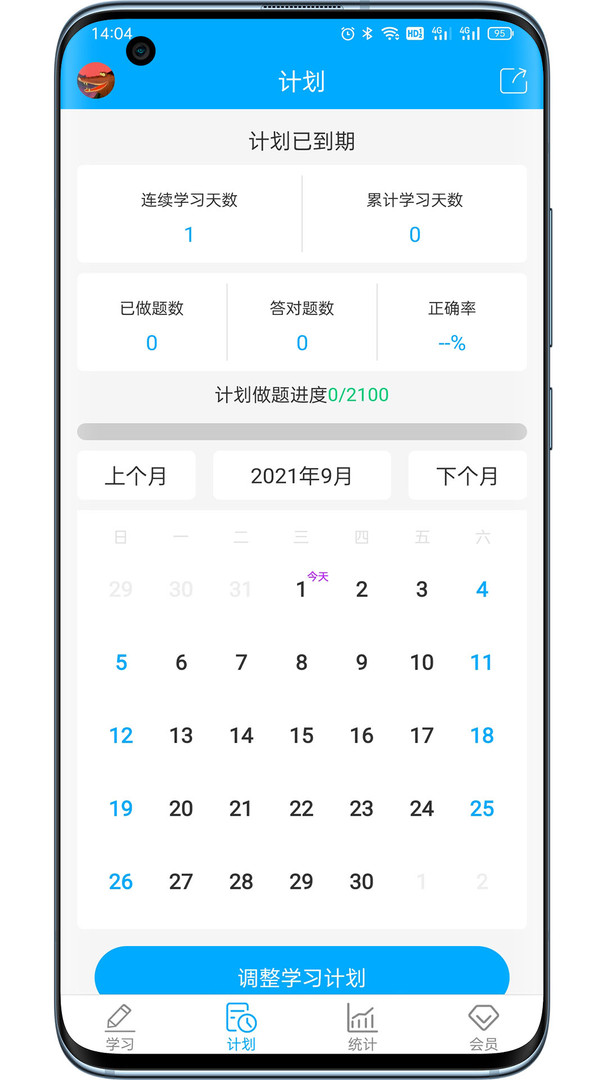 真题练习界面
