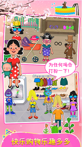 角色换装展示
