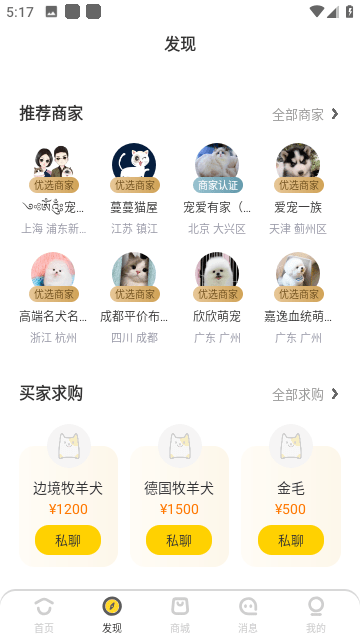 买只宠物