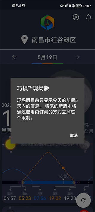 天文信息查询界面