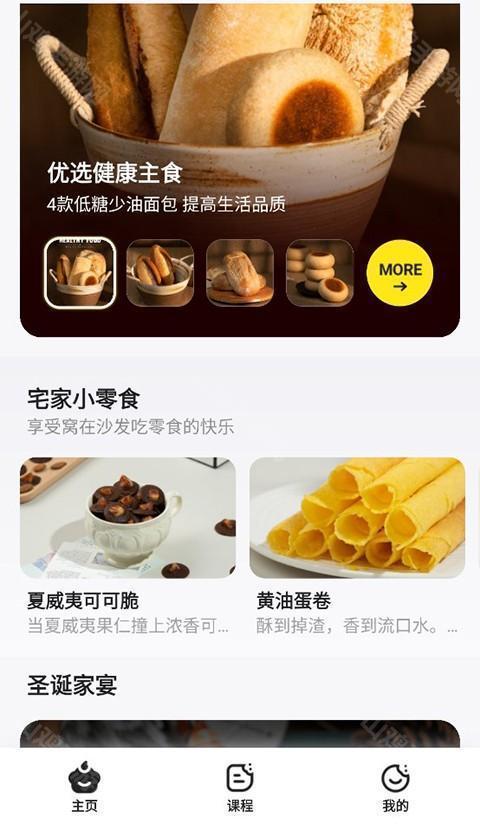 选择美食界面