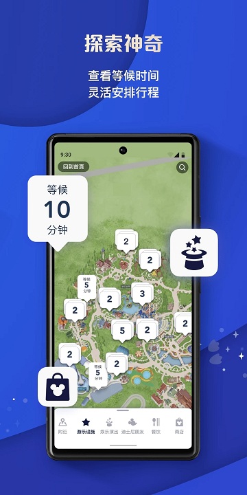 APP功能更新示意图