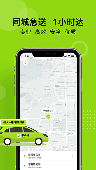 整车派送车型展示