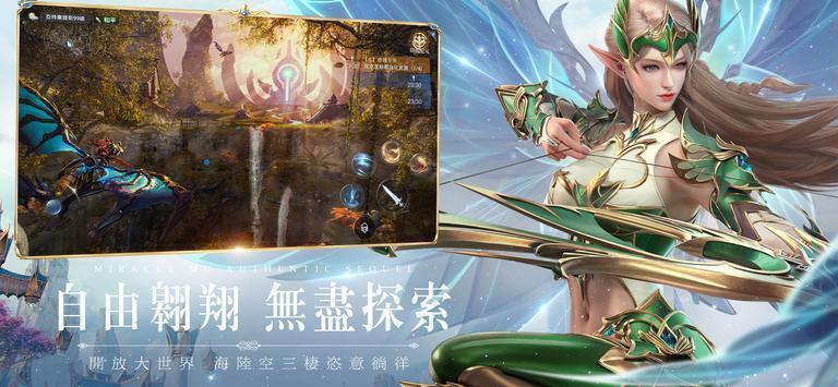 奇迹加速版技能特效