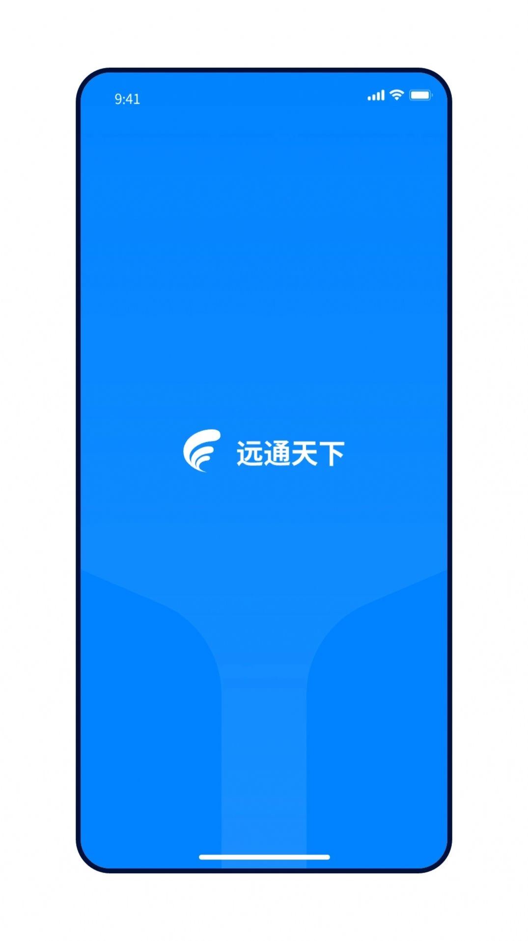 远通天下订单界面