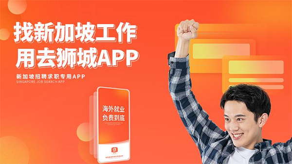去狮城搜索功能