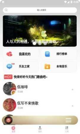 CMG音乐主界面展示