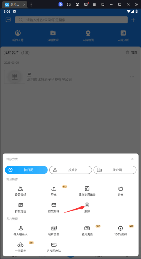 删除功能入口