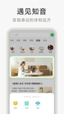 茶秘书主界面