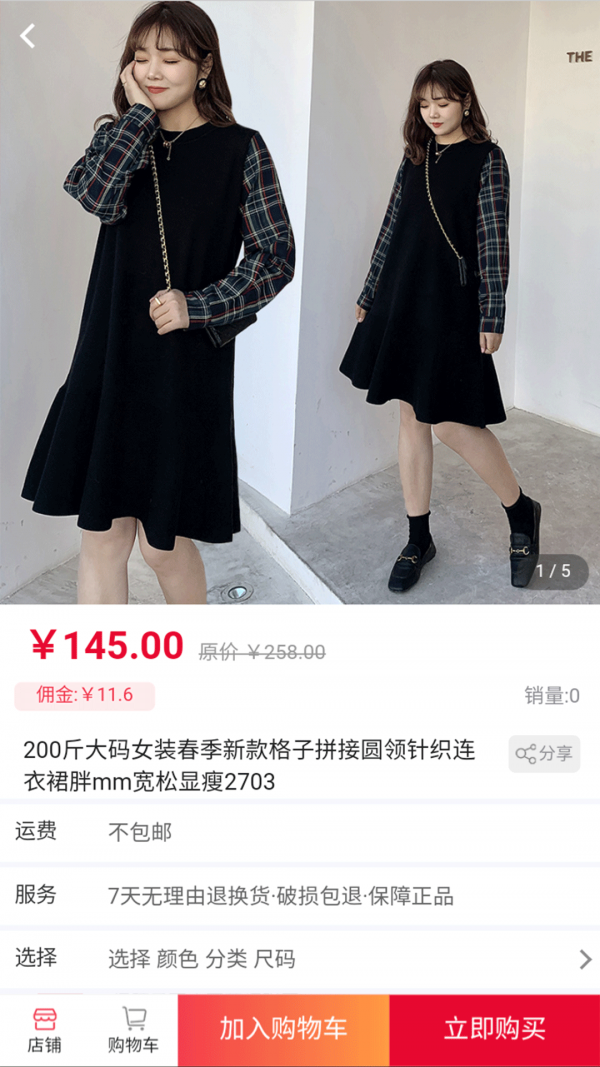 亿铺子新版界面