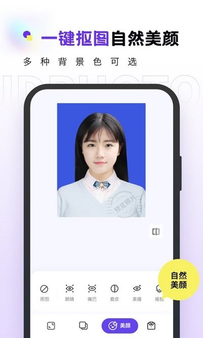 一键换装效果