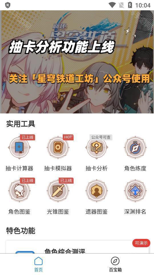 攻略展示