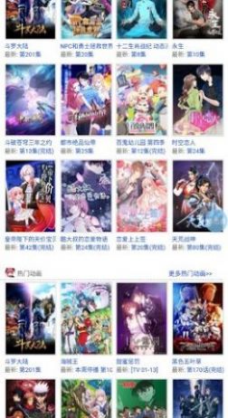233动漫分类页面
