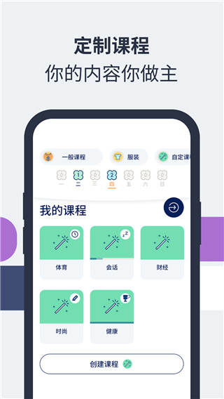 Lingvist词汇网络系统