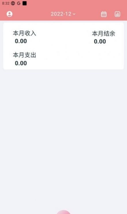灵兔记账主界面
