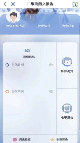 健康廊坊操作界面