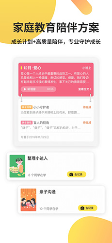 一起长大