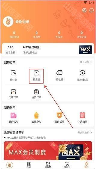 订单管理