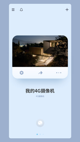 多设备管理