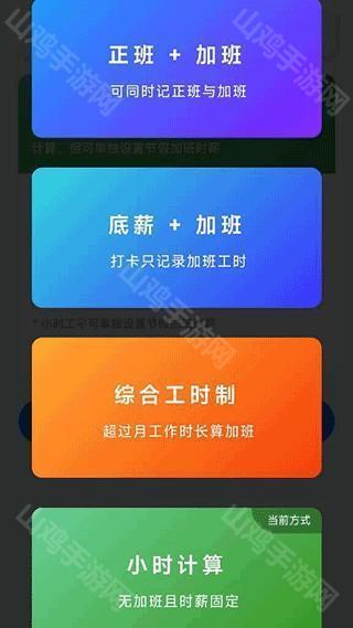 识别工作软件界面